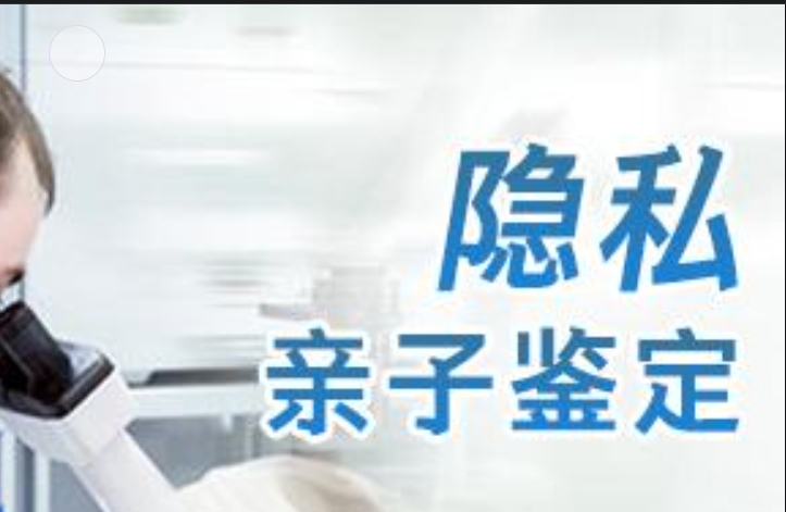 江川县隐私亲子鉴定咨询机构